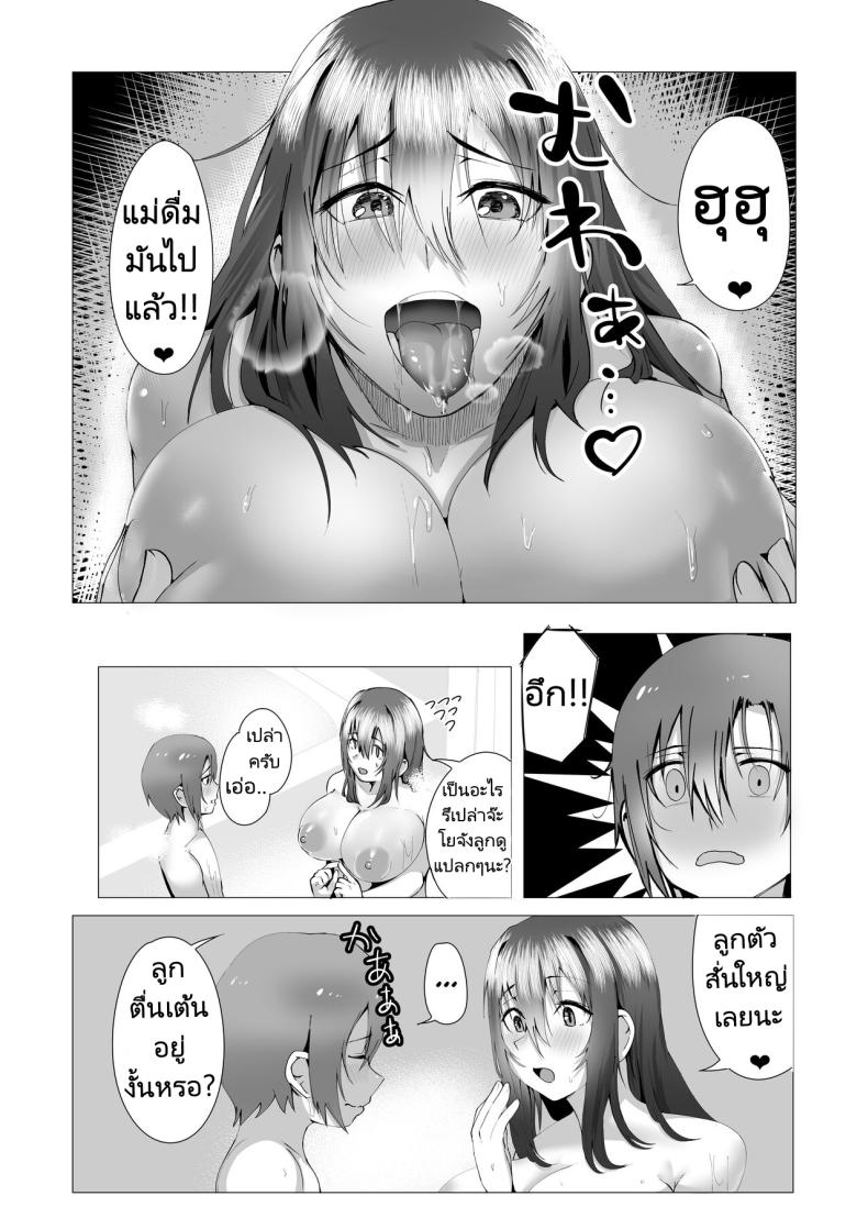 แม่ของผมคือคนเขียนนิยายลามก [strike back (Murabito C] Hontou ni Mama de Yoi no – แม่ของผมคือคนเขียนนิยายลามก [strike back (Murabito C] Hontou ni Mama de Yoi no หน้า 27
