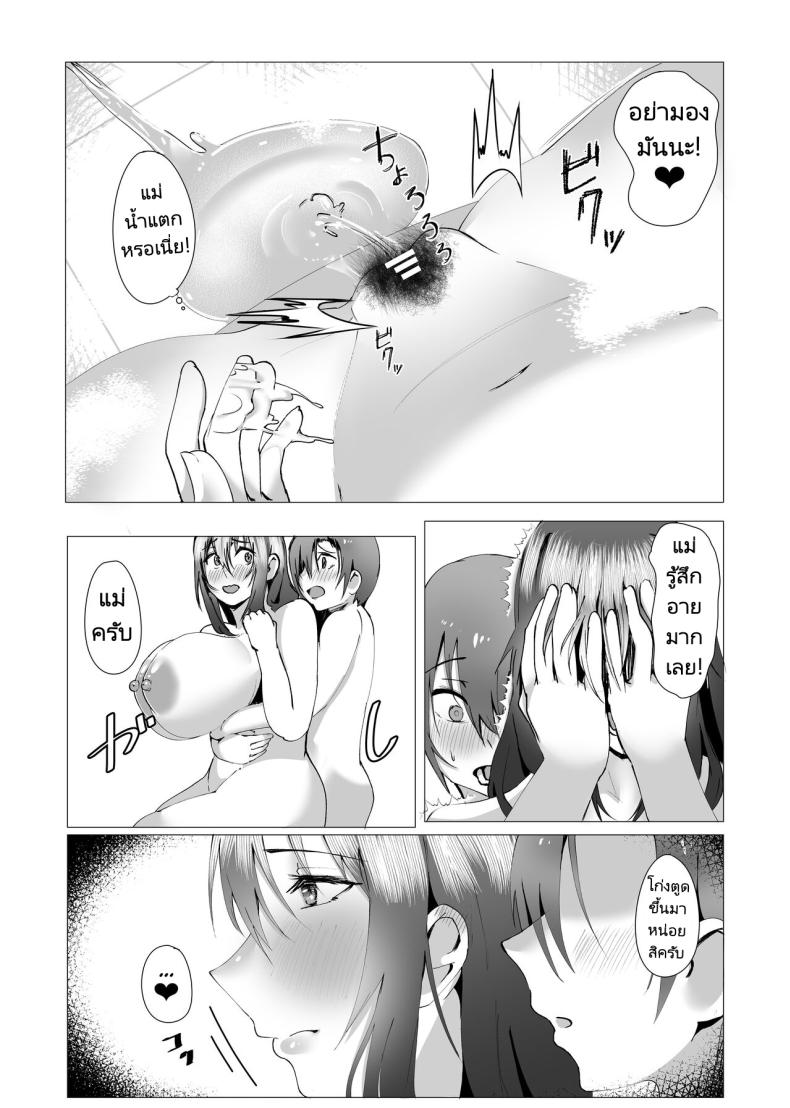 แม่ของผมคือคนเขียนนิยายลามก [strike back (Murabito C] Hontou ni Mama de Yoi no – แม่ของผมคือคนเขียนนิยายลามก [strike back (Murabito C] Hontou ni Mama de Yoi no หน้า 32