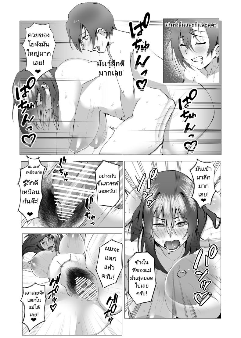 แม่ของผมคือคนเขียนนิยายลามก [strike back (Murabito C] Hontou ni Mama de Yoi no – แม่ของผมคือคนเขียนนิยายลามก [strike back (Murabito C] Hontou ni Mama de Yoi no หน้า 34