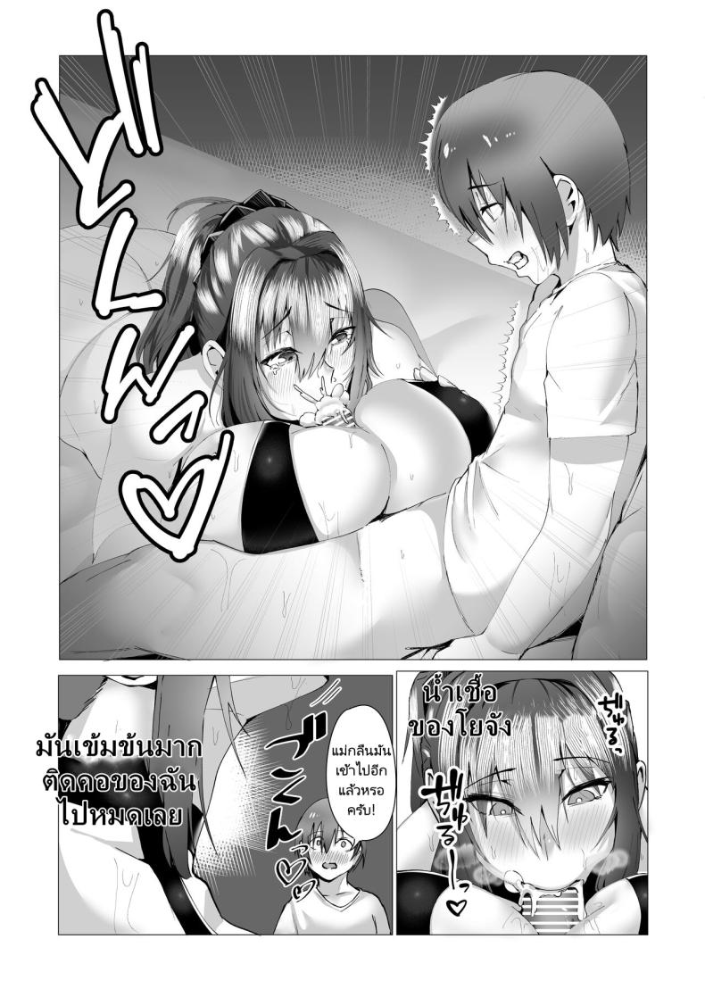 แม่ของผมคือคนเขียนนิยายลามก [strike back (Murabito C] Hontou ni Mama de Yoi no – แม่ของผมคือคนเขียนนิยายลามก [strike back (Murabito C] Hontou ni Mama de Yoi no หน้า 43