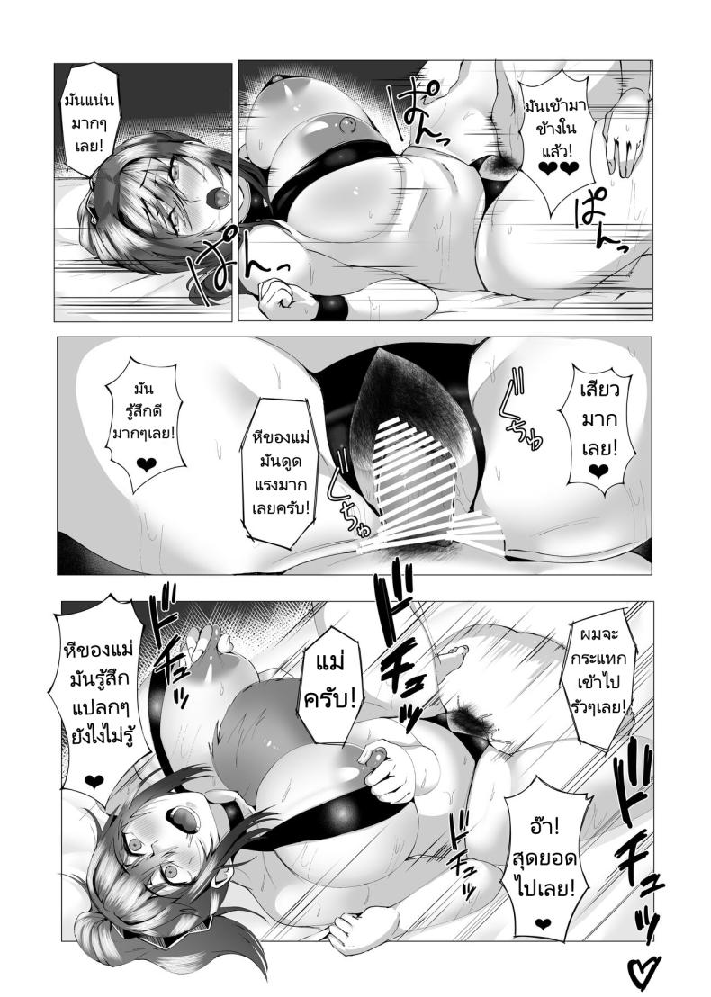 แม่ของผมคือคนเขียนนิยายลามก [strike back (Murabito C] Hontou ni Mama de Yoi no – แม่ของผมคือคนเขียนนิยายลามก [strike back (Murabito C] Hontou ni Mama de Yoi no หน้า 46