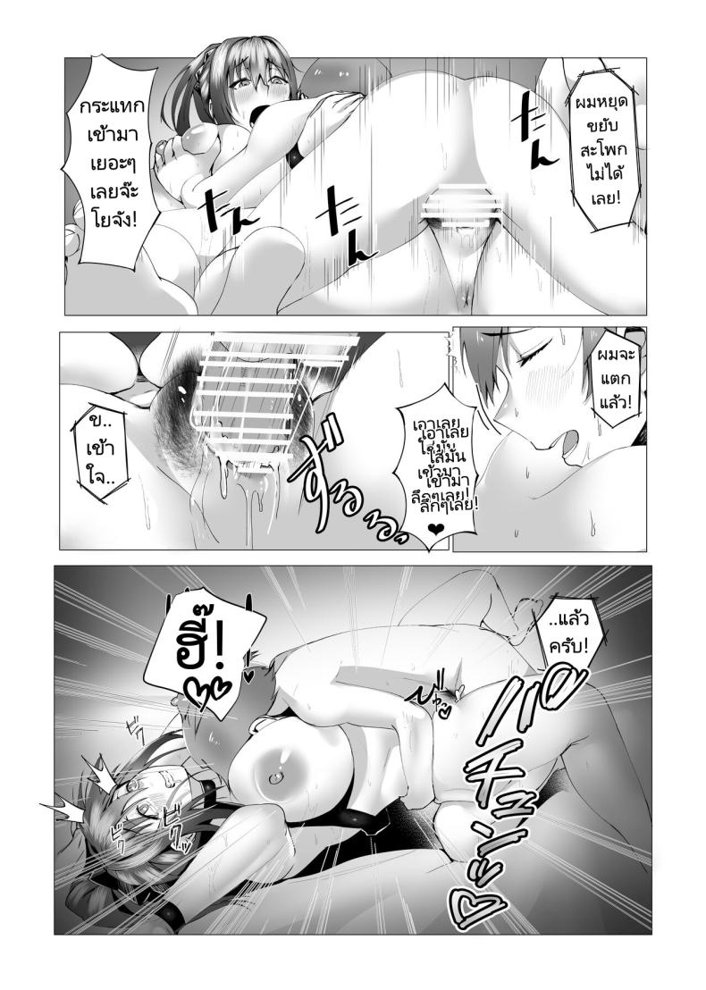แม่ของผมคือคนเขียนนิยายลามก [strike back (Murabito C] Hontou ni Mama de Yoi no – แม่ของผมคือคนเขียนนิยายลามก [strike back (Murabito C] Hontou ni Mama de Yoi no หน้า 47
