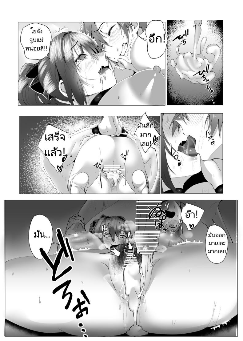 แม่ของผมคือคนเขียนนิยายลามก [strike back (Murabito C] Hontou ni Mama de Yoi no – แม่ของผมคือคนเขียนนิยายลามก [strike back (Murabito C] Hontou ni Mama de Yoi no หน้า 48
