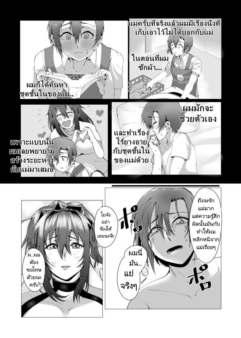 แม่ของผมคือคนเขียนนิยายลามก [strike back (Murabito C] Hontou ni Mama de Yoi no – แม่ของผมคือคนเขียนนิยายลามก [strike back (Murabito C] Hontou ni Mama de Yoi no หน้า 49