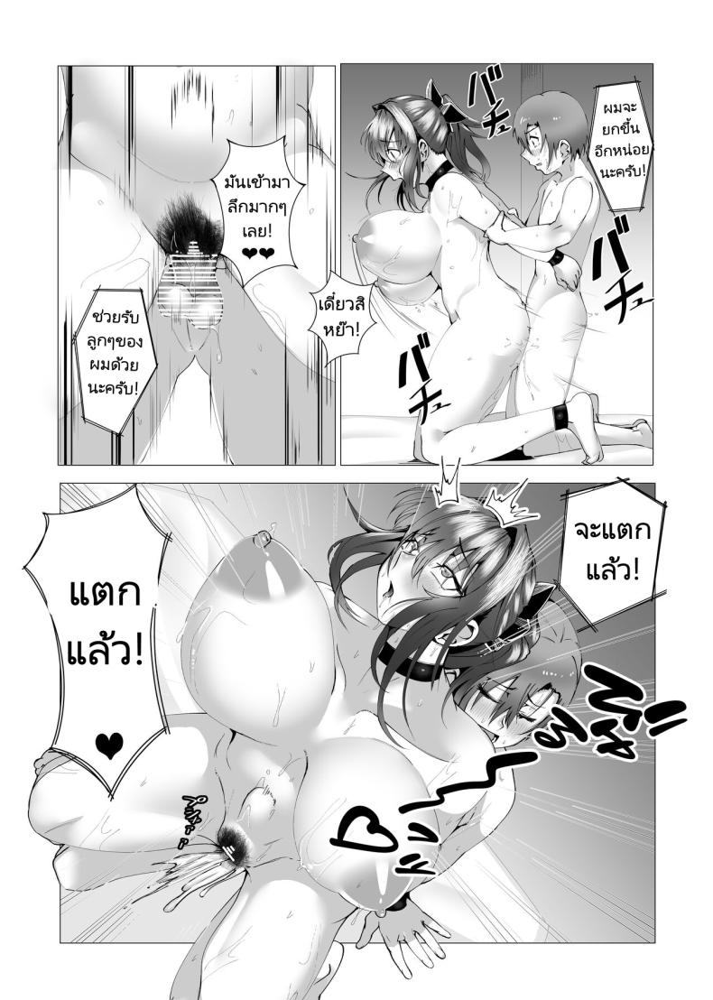 แม่ของผมคือคนเขียนนิยายลามก [strike back (Murabito C] Hontou ni Mama de Yoi no – แม่ของผมคือคนเขียนนิยายลามก [strike back (Murabito C] Hontou ni Mama de Yoi no หน้า 55