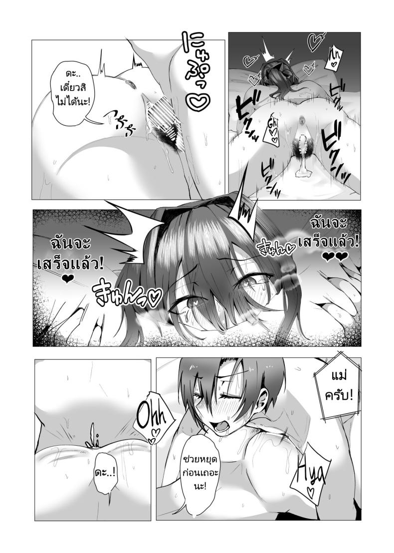 แม่ของผมคือคนเขียนนิยายลามก [strike back (Murabito C] Hontou ni Mama de Yoi no – แม่ของผมคือคนเขียนนิยายลามก [strike back (Murabito C] Hontou ni Mama de Yoi no หน้า 56