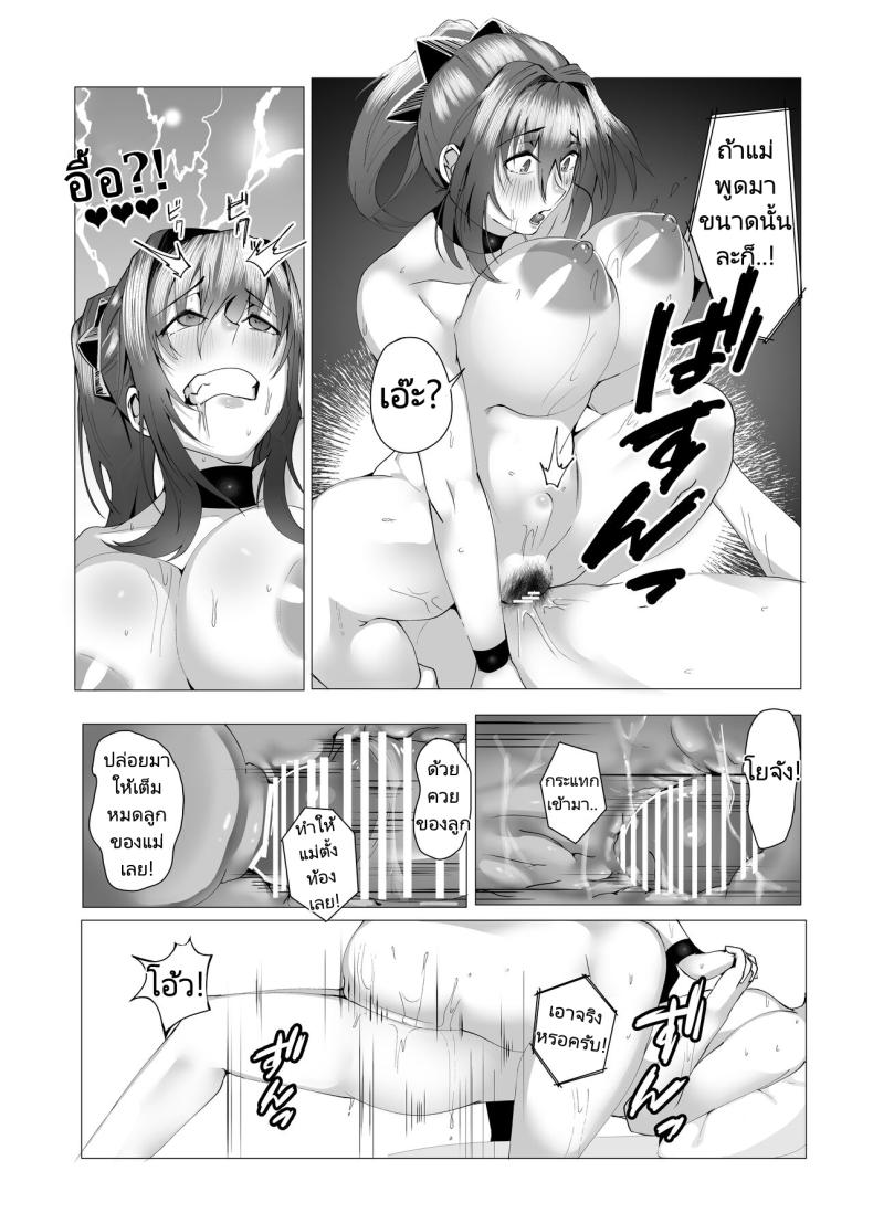 แม่ของผมคือคนเขียนนิยายลามก [strike back (Murabito C] Hontou ni Mama de Yoi no – แม่ของผมคือคนเขียนนิยายลามก [strike back (Murabito C] Hontou ni Mama de Yoi no หน้า 59