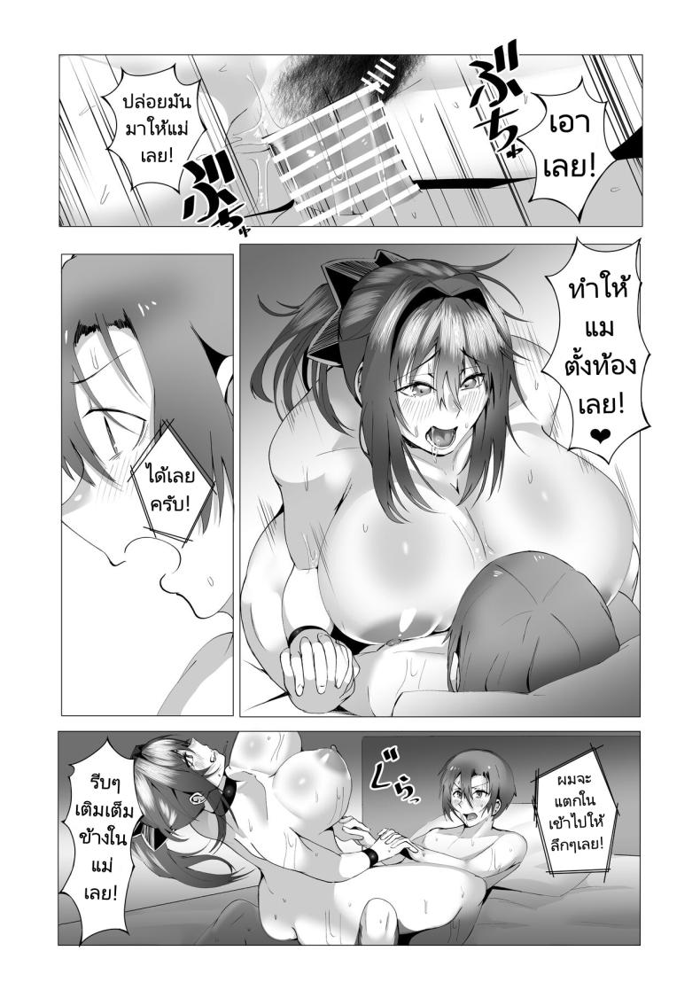 แม่ของผมคือคนเขียนนิยายลามก [strike back (Murabito C] Hontou ni Mama de Yoi no – แม่ของผมคือคนเขียนนิยายลามก [strike back (Murabito C] Hontou ni Mama de Yoi no หน้า 60
