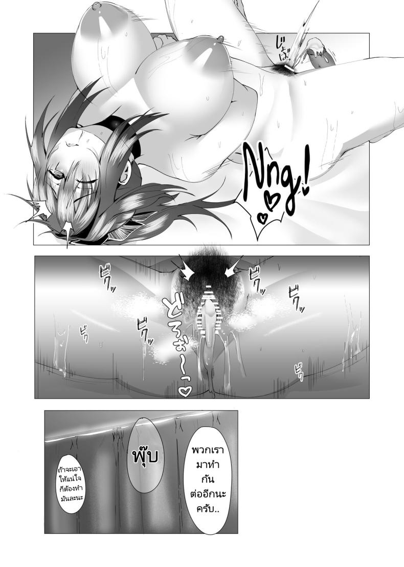 แม่ของผมคือคนเขียนนิยายลามก [strike back (Murabito C] Hontou ni Mama de Yoi no – แม่ของผมคือคนเขียนนิยายลามก [strike back (Murabito C] Hontou ni Mama de Yoi no หน้า 63