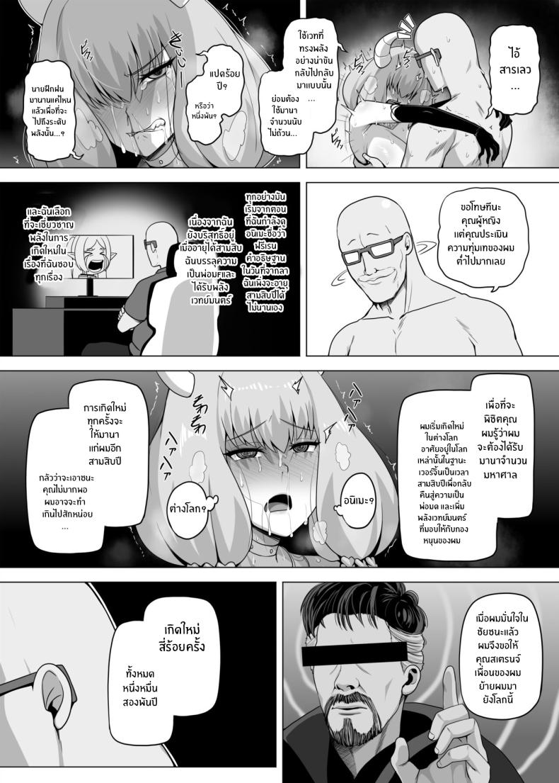 ฟาร์มมานาเพื่อต่อกรกับออร่า[Anmonkan (Darkmaya)] Aura to Ippatsu Yaru Tame Mechakucha Maryoku o Tamete Kimashita I Saved Up Tons Of Mana For One Goal_ To Blow My Load Inside Aura! (Sousou no Frieren) – ฟาร์มมานาเพื่อต่อกรกับออร่า[Anmonkan (Darkmaya)] Aura to Ippatsu Yaru Tame Mechakucha Maryoku o Tamete Kimashita I Saved Up Tons Of Mana For One Goal_ To Blow My Load Inside Aura! (Sousou no Frieren) หน้า 12