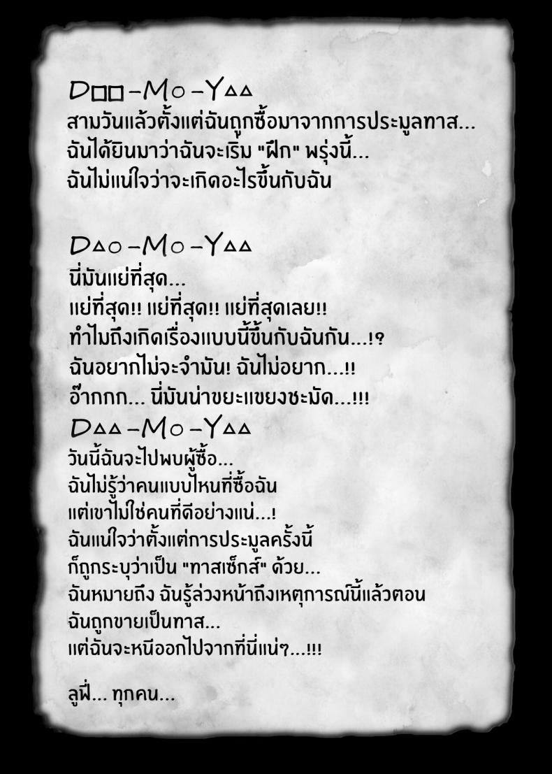 ทาสเซ็กส์นามิ – ทาสเซ็กส์นามิ หน้า 2