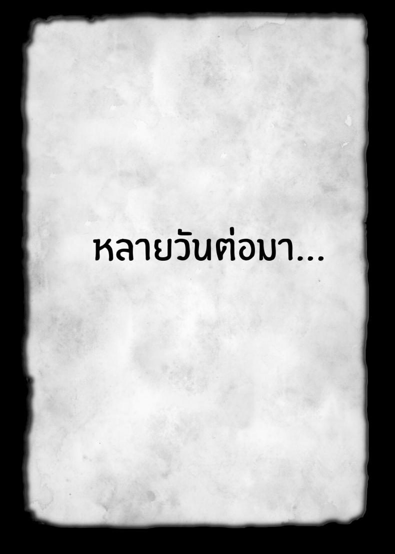 ทาสเซ็กส์นามิ – ทาสเซ็กส์นามิ หน้า 34