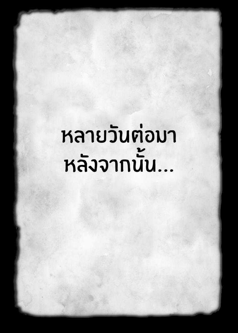 ทาสเซ็กส์นามิ – ทาสเซ็กส์นามิ หน้า 40