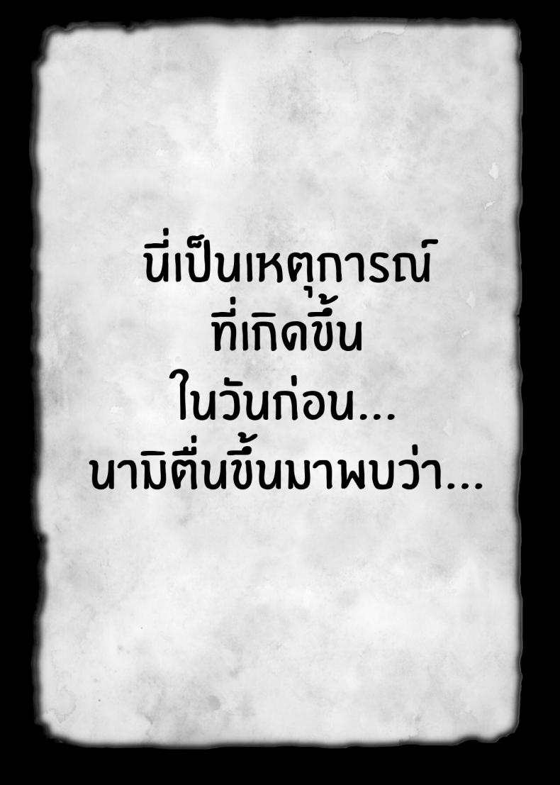 ทาสเซ็กส์นามิ – ทาสเซ็กส์นามิ หน้า 48