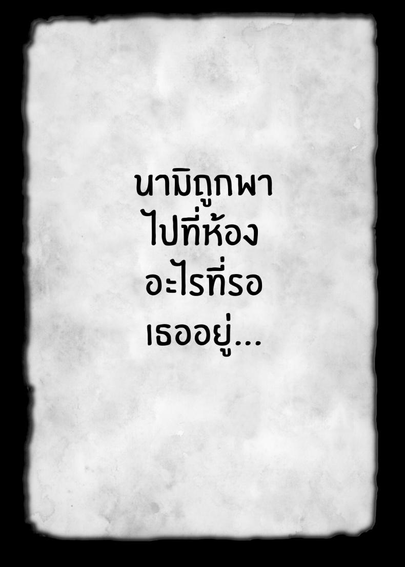ทาสเซ็กส์นามิ – ทาสเซ็กส์นามิ หน้า 61