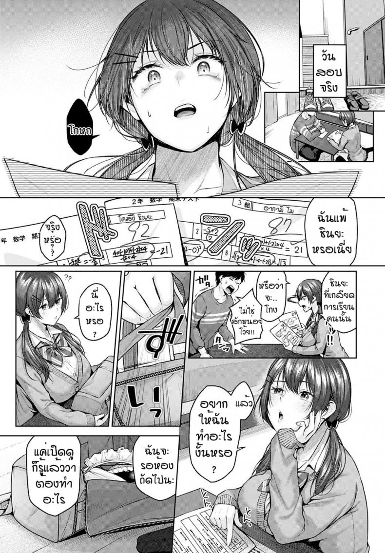น้องเมดแฟนสาว [Yuzuto Sen] Kisekae Battle – น้องเมดแฟนสาว [Yuzuto Sen] Kisekae Battle หน้า 3
