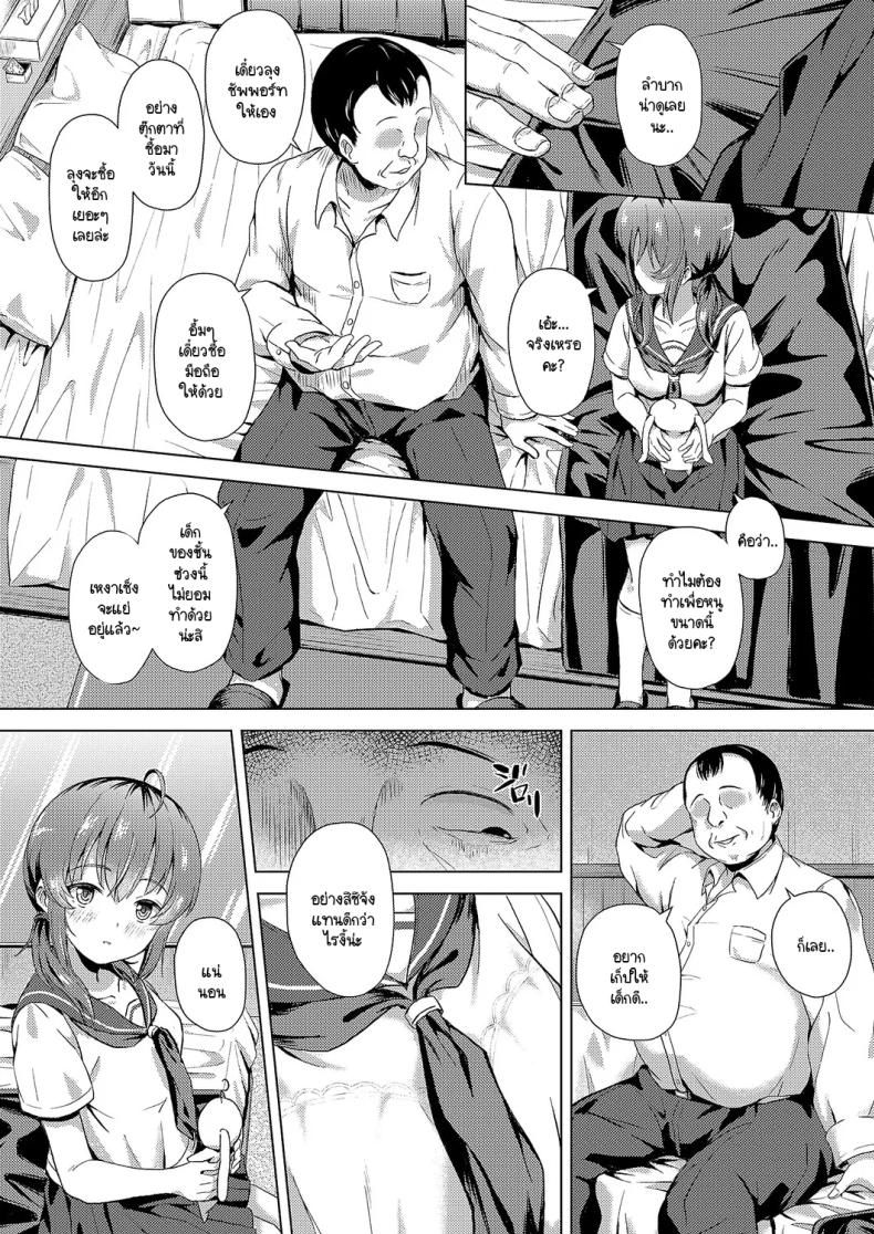 คุณลุงครั้งแรกของฉัน [Pody] Hajimete no oji-san – คุณลุงครั้งแรกของฉัน [Pody] Hajimete no oji-san หน้า 7