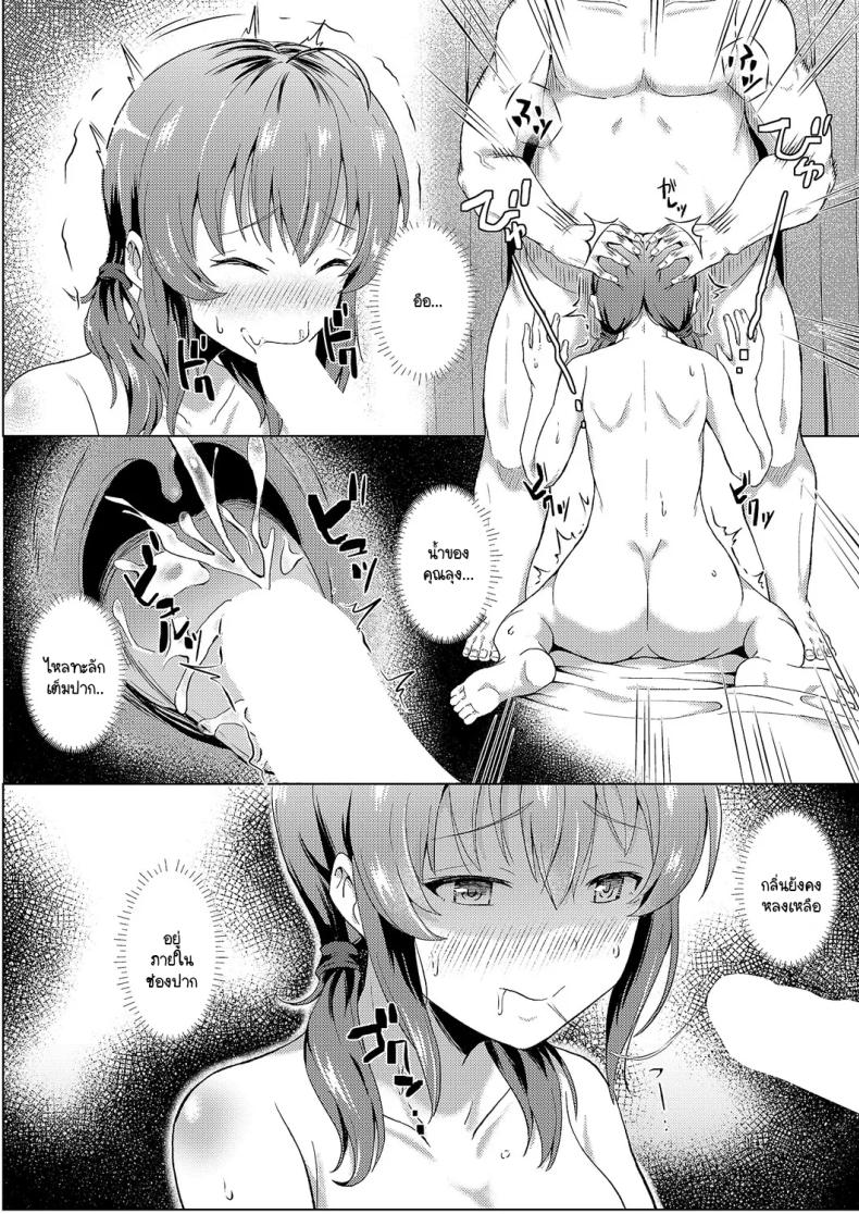 คุณลุงครั้งแรกของฉัน [Pody] Hajimete no oji-san – คุณลุงครั้งแรกของฉัน [Pody] Hajimete no oji-san หน้า 15