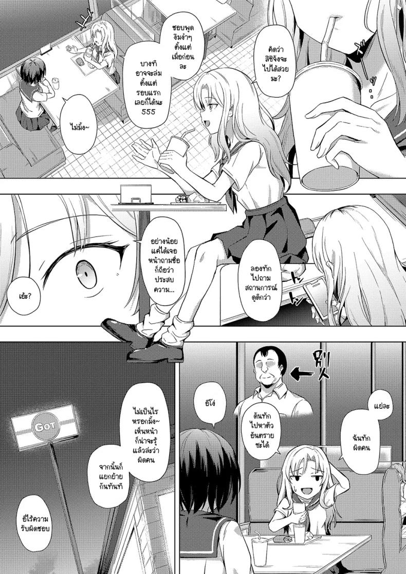 คุณลุงครั้งแรกของฉัน [Pody] Hajimete no oji-san – คุณลุงครั้งแรกของฉัน [Pody] Hajimete no oji-san หน้า 17
