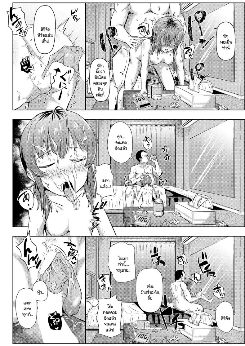 คุณลุงครั้งแรกของฉัน [Pody] Hajimete no oji-san – คุณลุงครั้งแรกของฉัน [Pody] Hajimete no oji-san หน้า 22