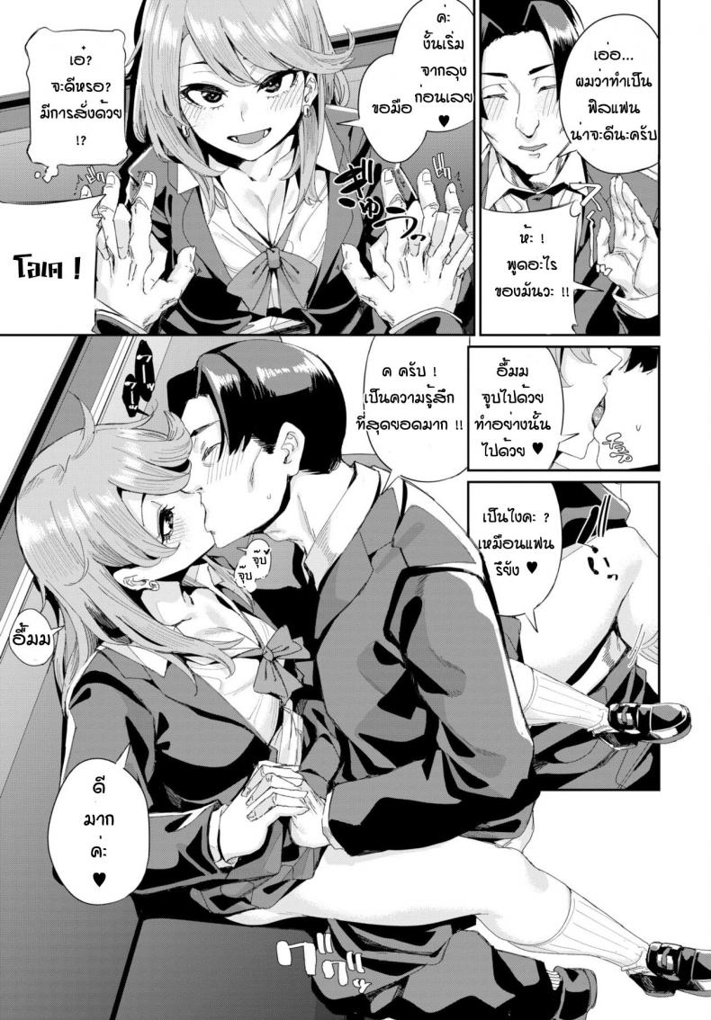 รถบัสนำโชค – รถบัสนำโชค หน้า 11