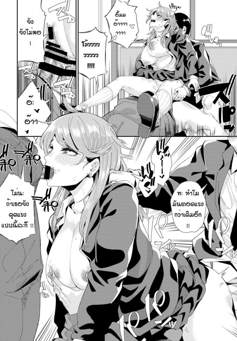 รถบัสนำโชค – รถบัสนำโชค หน้า 18