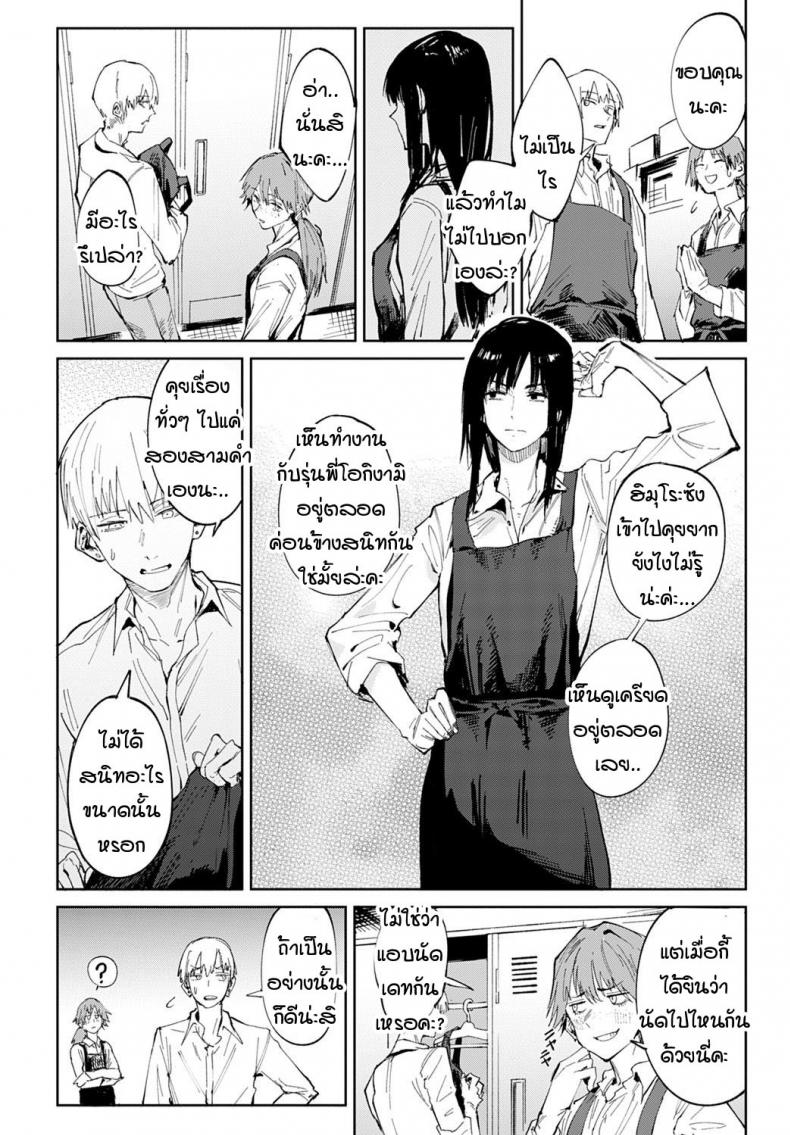 ความรักค่อยๆ ทำให้คนเปลี่ยนไป [Fushoku] Renshokurempu – ความรักค่อยๆ ทำให้คนเปลี่ยนไป [Fushoku] Renshokurempu หน้า 2