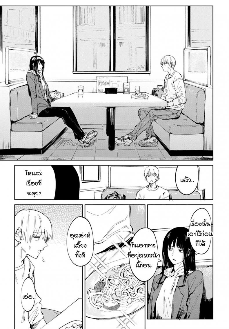 ความรักค่อยๆ ทำให้คนเปลี่ยนไป [Fushoku] Renshokurempu – ความรักค่อยๆ ทำให้คนเปลี่ยนไป [Fushoku] Renshokurempu หน้า 3