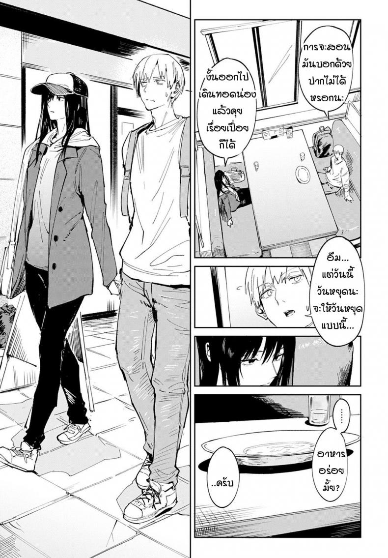 ความรักค่อยๆ ทำให้คนเปลี่ยนไป [Fushoku] Renshokurempu – ความรักค่อยๆ ทำให้คนเปลี่ยนไป [Fushoku] Renshokurempu หน้า 5