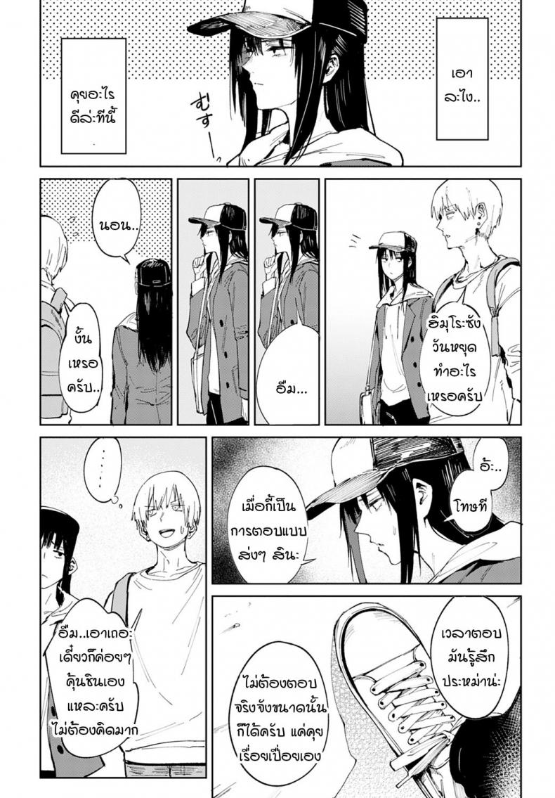 ความรักค่อยๆ ทำให้คนเปลี่ยนไป [Fushoku] Renshokurempu – ความรักค่อยๆ ทำให้คนเปลี่ยนไป [Fushoku] Renshokurempu หน้า 6