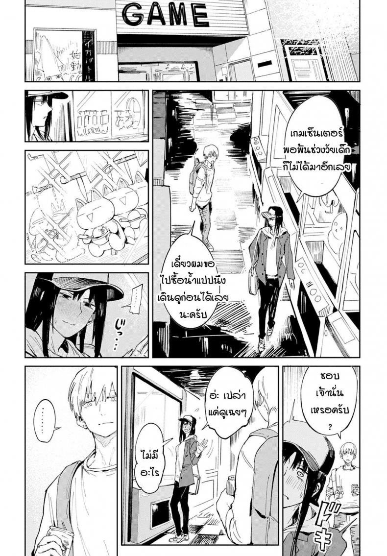 ความรักค่อยๆ ทำให้คนเปลี่ยนไป [Fushoku] Renshokurempu – ความรักค่อยๆ ทำให้คนเปลี่ยนไป [Fushoku] Renshokurempu หน้า 7