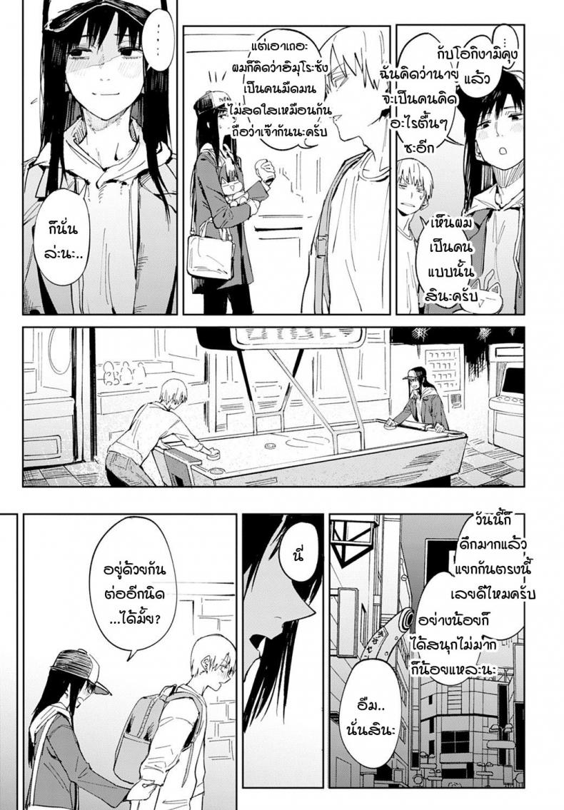 ความรักค่อยๆ ทำให้คนเปลี่ยนไป [Fushoku] Renshokurempu – ความรักค่อยๆ ทำให้คนเปลี่ยนไป [Fushoku] Renshokurempu หน้า 9
