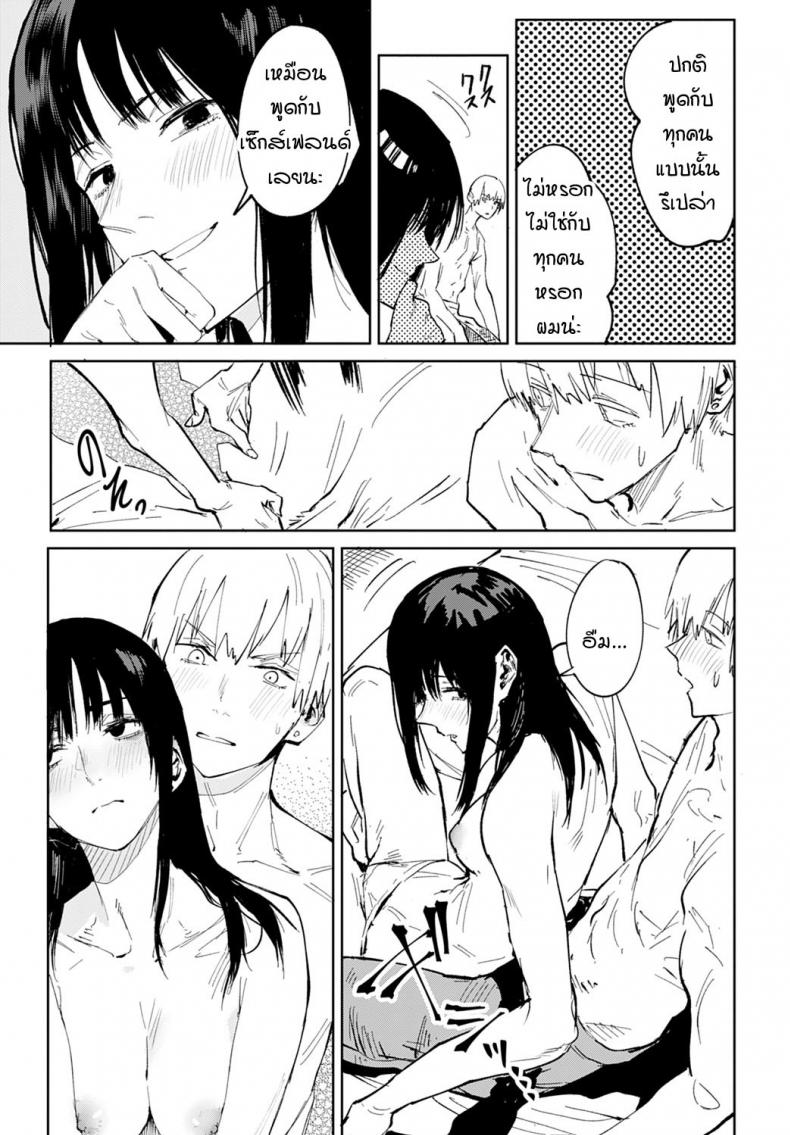 ความรักค่อยๆ ทำให้คนเปลี่ยนไป [Fushoku] Renshokurempu – ความรักค่อยๆ ทำให้คนเปลี่ยนไป [Fushoku] Renshokurempu หน้า 11