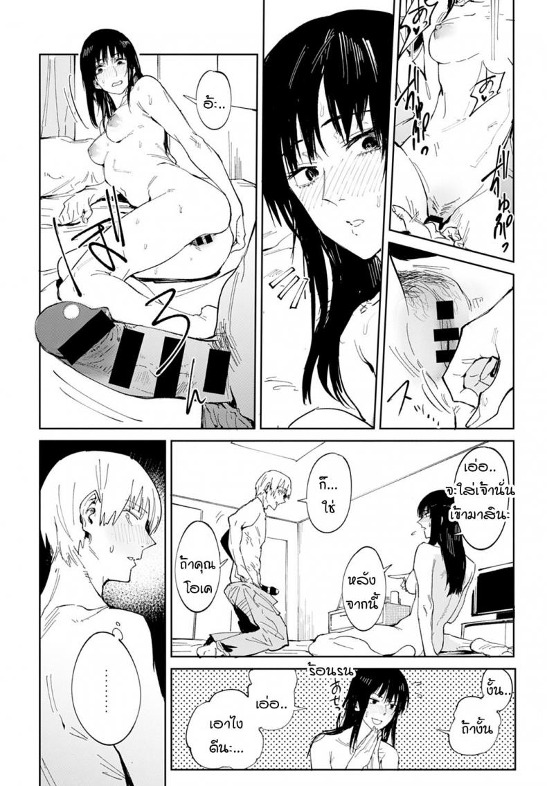 ความรักค่อยๆ ทำให้คนเปลี่ยนไป [Fushoku] Renshokurempu – ความรักค่อยๆ ทำให้คนเปลี่ยนไป [Fushoku] Renshokurempu หน้า 16