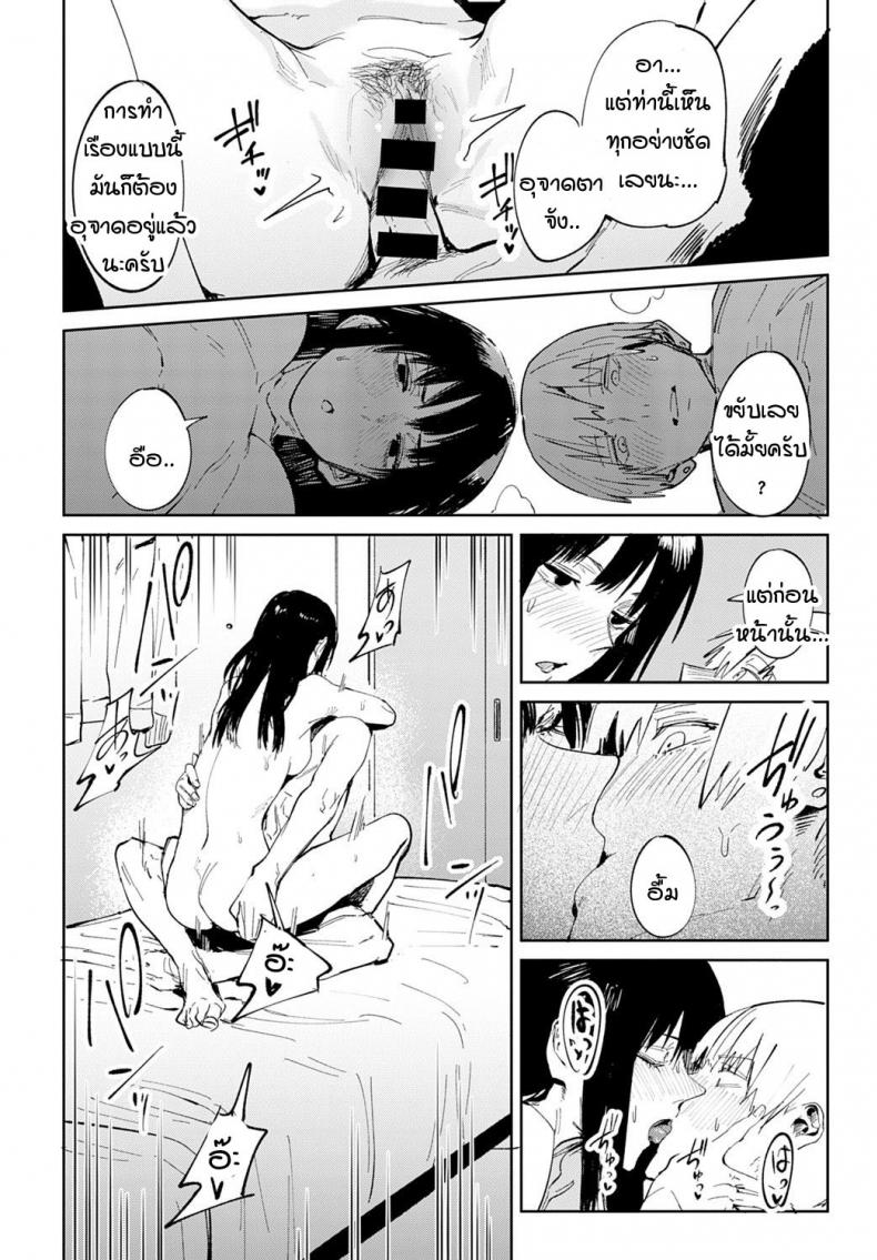 ความรักค่อยๆ ทำให้คนเปลี่ยนไป [Fushoku] Renshokurempu – ความรักค่อยๆ ทำให้คนเปลี่ยนไป [Fushoku] Renshokurempu หน้า 20