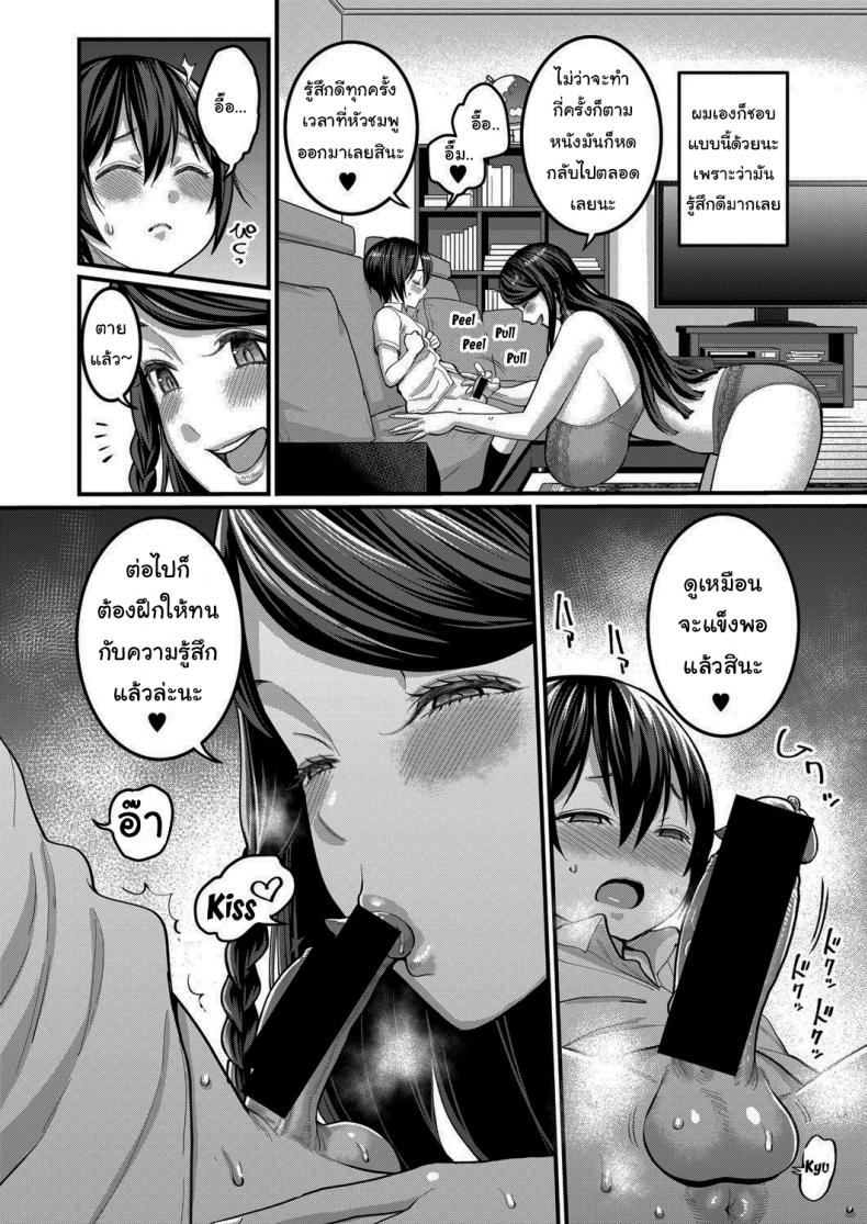 ผมจะทำให้แม่ภูมิใจให้ได้ [Agata] Reiwa’s Penis Growth Training – ผมจะทำให้แม่ภูมิใจให้ได้ [Agata] Reiwa’s Penis Growth Training หน้า 6