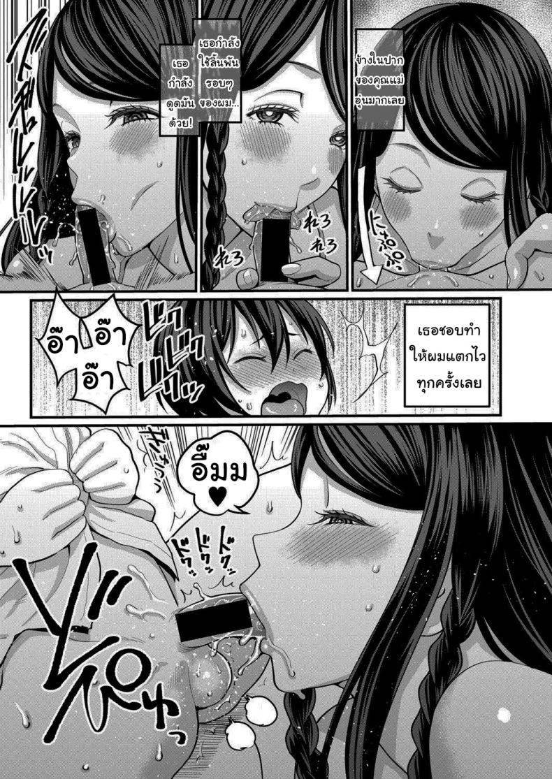 ผมจะทำให้แม่ภูมิใจให้ได้ [Agata] Reiwa’s Penis Growth Training – ผมจะทำให้แม่ภูมิใจให้ได้ [Agata] Reiwa’s Penis Growth Training หน้า 9