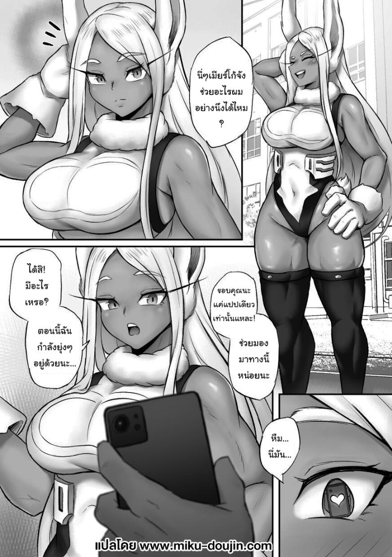 สะกดจิตเมียร์โก้จัง (ToonNik) Mirko-Chan_s Hypnosis-Induced ~Breeding Session~ (Boku no Hero Academia) – สะกดจิตเมียร์โก้จัง (ToonNik) Mirko-Chan_s Hypnosis-Induced ~Breeding Session~ (Boku no Hero Academia) หน้า 2