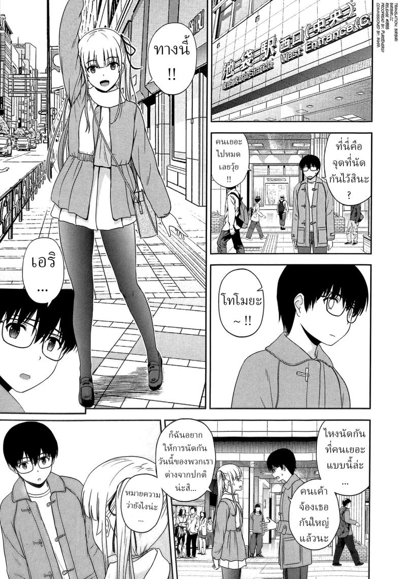 ขอครั้งเดียว [G-SCAN CORP (Satou Chagashi)] Sawamura Spencer Eriri no Rinri Shinsakai Append Sawamura Spencer Eiri’s Ethics Examination Meeting (Saenai Heroine no Sodatekata) – ขอครั้งเดียว [G-SCAN CORP (Satou Chagashi)] Sawamura Spencer Eriri no Rinri Shinsakai Append Sawamura Spencer Eiri’s Ethics Examination Meeting (Saenai Heroine no Sodatekata) หน้า 2