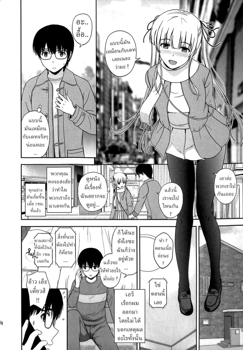 ขอครั้งเดียว [G-SCAN CORP (Satou Chagashi)] Sawamura Spencer Eriri no Rinri Shinsakai Append Sawamura Spencer Eiri’s Ethics Examination Meeting (Saenai Heroine no Sodatekata) – ขอครั้งเดียว [G-SCAN CORP (Satou Chagashi)] Sawamura Spencer Eriri no Rinri Shinsakai Append Sawamura Spencer Eiri’s Ethics Examination Meeting (Saenai Heroine no Sodatekata) หน้า 3