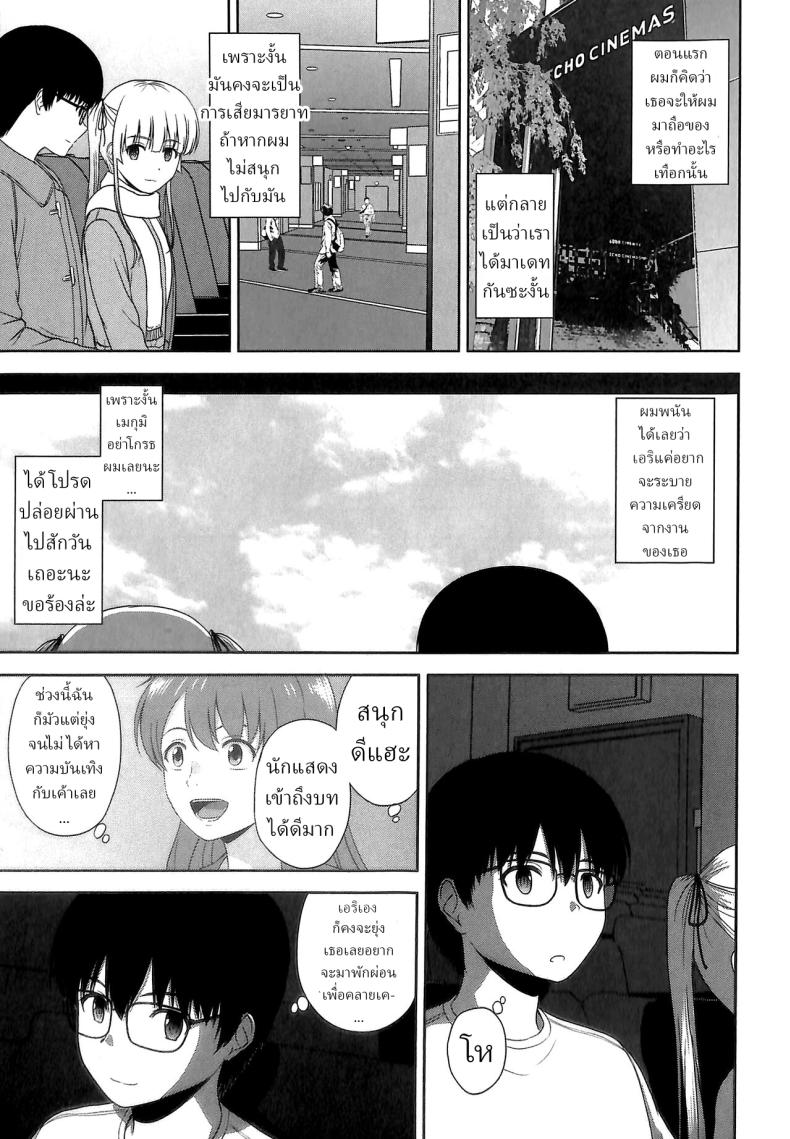 ขอครั้งเดียว [G-SCAN CORP (Satou Chagashi)] Sawamura Spencer Eriri no Rinri Shinsakai Append Sawamura Spencer Eiri’s Ethics Examination Meeting (Saenai Heroine no Sodatekata) – ขอครั้งเดียว [G-SCAN CORP (Satou Chagashi)] Sawamura Spencer Eriri no Rinri Shinsakai Append Sawamura Spencer Eiri’s Ethics Examination Meeting (Saenai Heroine no Sodatekata) หน้า 4