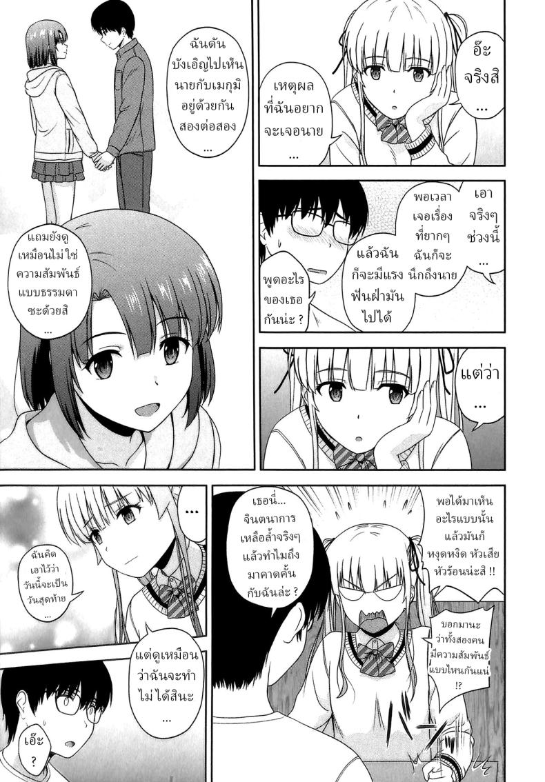 ขอครั้งเดียว [G-SCAN CORP (Satou Chagashi)] Sawamura Spencer Eriri no Rinri Shinsakai Append Sawamura Spencer Eiri’s Ethics Examination Meeting (Saenai Heroine no Sodatekata) – ขอครั้งเดียว [G-SCAN CORP (Satou Chagashi)] Sawamura Spencer Eriri no Rinri Shinsakai Append Sawamura Spencer Eiri’s Ethics Examination Meeting (Saenai Heroine no Sodatekata) หน้า 6