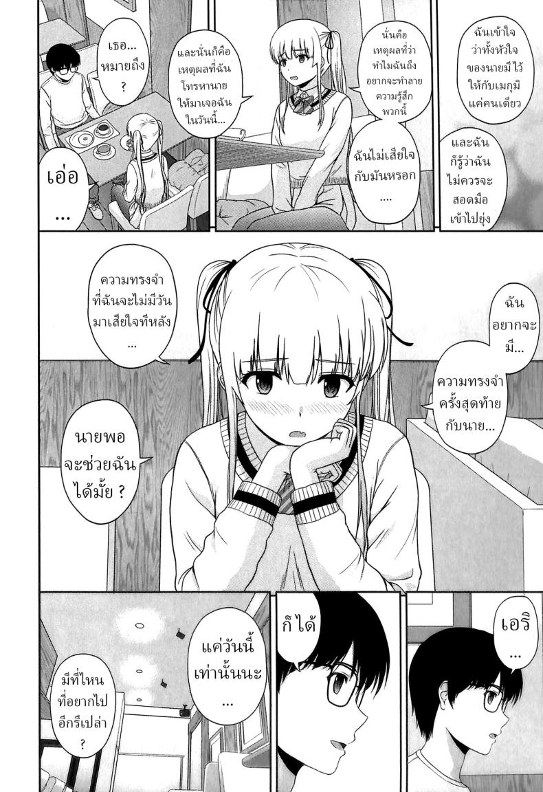 ขอครั้งเดียว [G-SCAN CORP (Satou Chagashi)] Sawamura Spencer Eriri no Rinri Shinsakai Append Sawamura Spencer Eiri’s Ethics Examination Meeting (Saenai Heroine no Sodatekata) – ขอครั้งเดียว [G-SCAN CORP (Satou Chagashi)] Sawamura Spencer Eriri no Rinri Shinsakai Append Sawamura Spencer Eiri’s Ethics Examination Meeting (Saenai Heroine no Sodatekata) หน้า 7