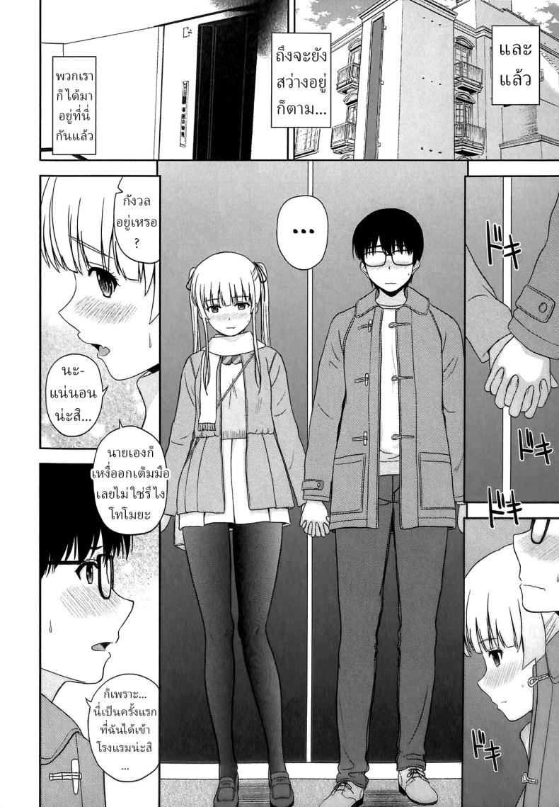 ขอครั้งเดียว [G-SCAN CORP (Satou Chagashi)] Sawamura Spencer Eriri no Rinri Shinsakai Append Sawamura Spencer Eiri’s Ethics Examination Meeting (Saenai Heroine no Sodatekata) – ขอครั้งเดียว [G-SCAN CORP (Satou Chagashi)] Sawamura Spencer Eriri no Rinri Shinsakai Append Sawamura Spencer Eiri’s Ethics Examination Meeting (Saenai Heroine no Sodatekata) หน้า 9