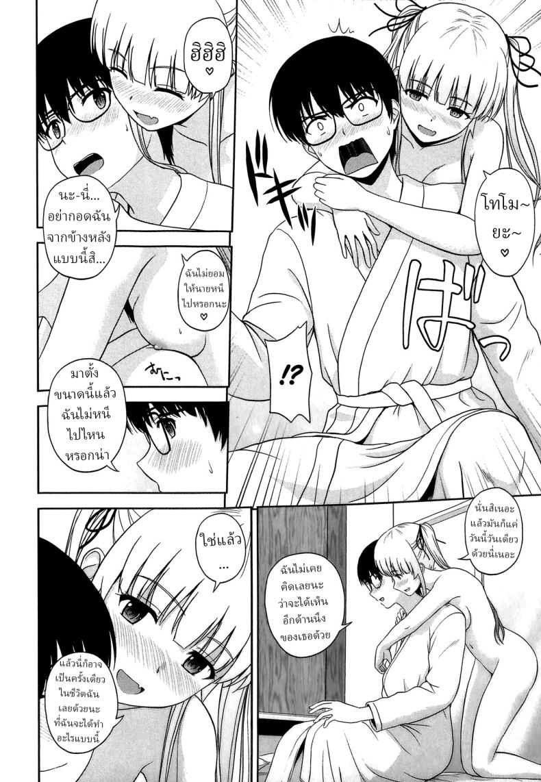 ขอครั้งเดียว [G-SCAN CORP (Satou Chagashi)] Sawamura Spencer Eriri no Rinri Shinsakai Append Sawamura Spencer Eiri’s Ethics Examination Meeting (Saenai Heroine no Sodatekata) – ขอครั้งเดียว [G-SCAN CORP (Satou Chagashi)] Sawamura Spencer Eriri no Rinri Shinsakai Append Sawamura Spencer Eiri’s Ethics Examination Meeting (Saenai Heroine no Sodatekata) หน้า 11