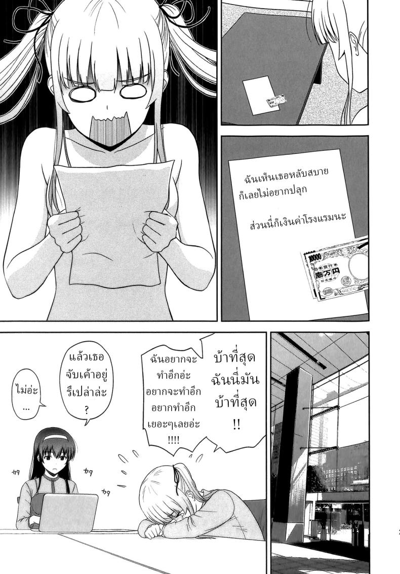ขอครั้งเดียว [G-SCAN CORP (Satou Chagashi)] Sawamura Spencer Eriri no Rinri Shinsakai Append Sawamura Spencer Eiri’s Ethics Examination Meeting (Saenai Heroine no Sodatekata) – ขอครั้งเดียว [G-SCAN CORP (Satou Chagashi)] Sawamura Spencer Eriri no Rinri Shinsakai Append Sawamura Spencer Eiri’s Ethics Examination Meeting (Saenai Heroine no Sodatekata) หน้า 24