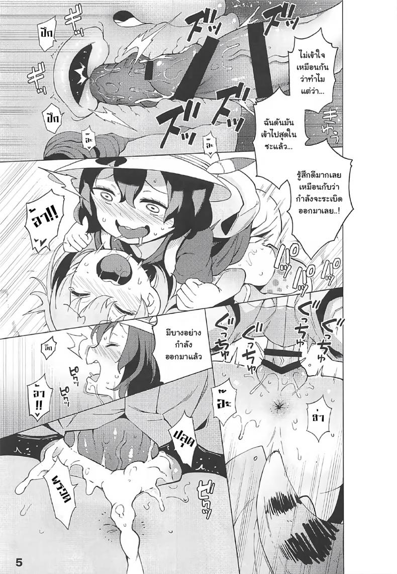 ปลดปล่อยสัญชาติญาณ [Service Heaven (Hayashi)] Kedamono Friends Surprise (Kemono Friends) – ปลดปล่อยสัญชาติญาณ [Service Heaven (Hayashi)] Kedamono Friends Surprise (Kemono Friends) หน้า 6