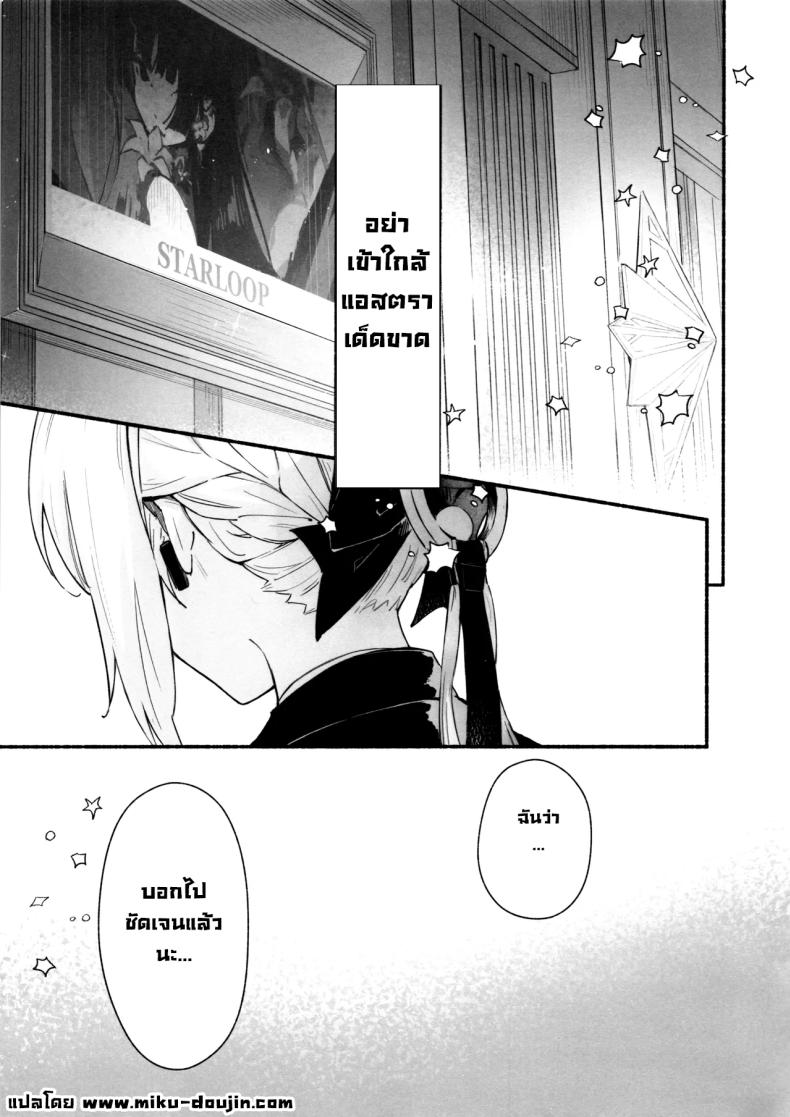 แบบนี้ต้องสั่งสอน (Yochiki) – แบบนี้ต้องสั่งสอน (Yochiki) หน้า 1