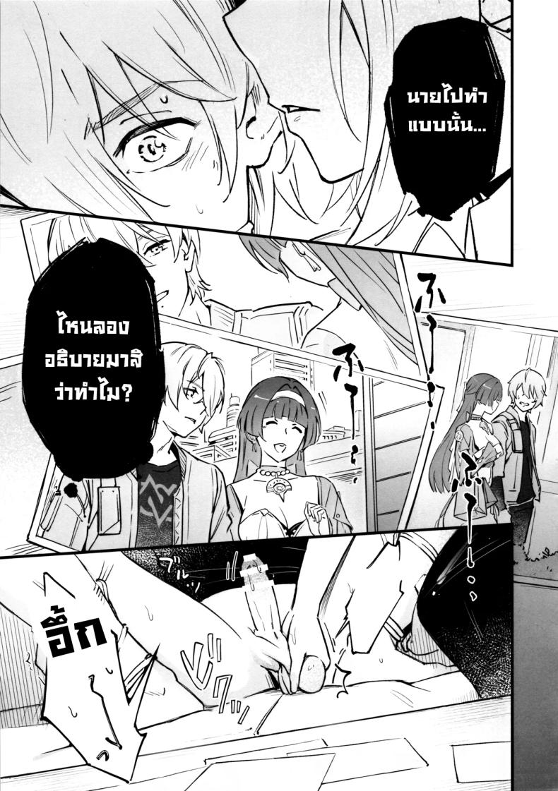 แบบนี้ต้องสั่งสอน (Yochiki) – แบบนี้ต้องสั่งสอน (Yochiki) หน้า 5