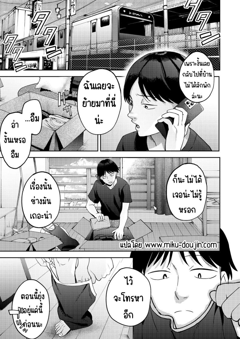 เพื่อนซี้ [Manmaya (Same Manma)] Shinyuu – เพื่อนซี้ [Manmaya (Same Manma)] Shinyuu หน้า 3